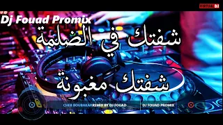 شفتك في الضلمة شفتك مغبونة                      دندنها