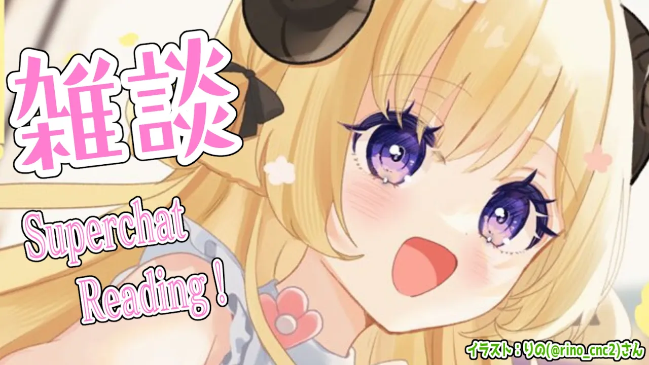 【雑談＆お礼】去年の８月から走り出したツアーが終わった...！！【角巻わため/ホロライブ４期生】