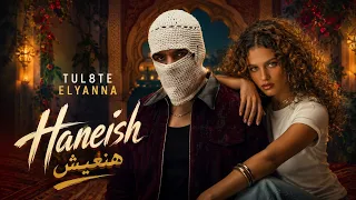                                             تووليت  اليانا   هنعيش دندنها