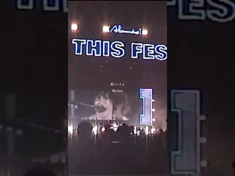 愛しい人よ #Alexandros #THISFES #THISFES26