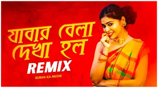 Download Jabar Belai Deakh Holo Remix | Subha Ka Muzik | Bengali Song | যাবার বেলায় দেখা হলো | Dj Remix MP3
