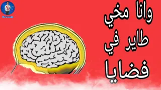 افجر حالات واتس سهرة ومكنة وفركاية حمو بيكا دندنها