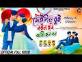 Download Lagu Seidin Tui Koina Hobi Ami Hobo Bor | Kundan Kumar \u0026 Kanika Karmakar |New Purulia Video 2025