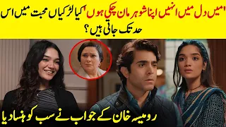 Romaisa Khan’s Funniest Interview Ever | Dar-e-Nijaat | Sheheryar & Sania Saeed | Desi Tv | SA2Q