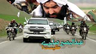 سید عبدالبصیر صابری کیست Said Abdul Basir Saberi 