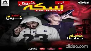قالك تعيش هتشوف الندل والخينين   مهرجان فى سكه شمال  غناء عصام صاصا توزيع ع دندنها