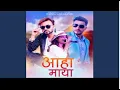 Download Lagu aha maya आहा माया mata timrai manche huni timi sangai haschu new nepali song 2080 lyrics audio