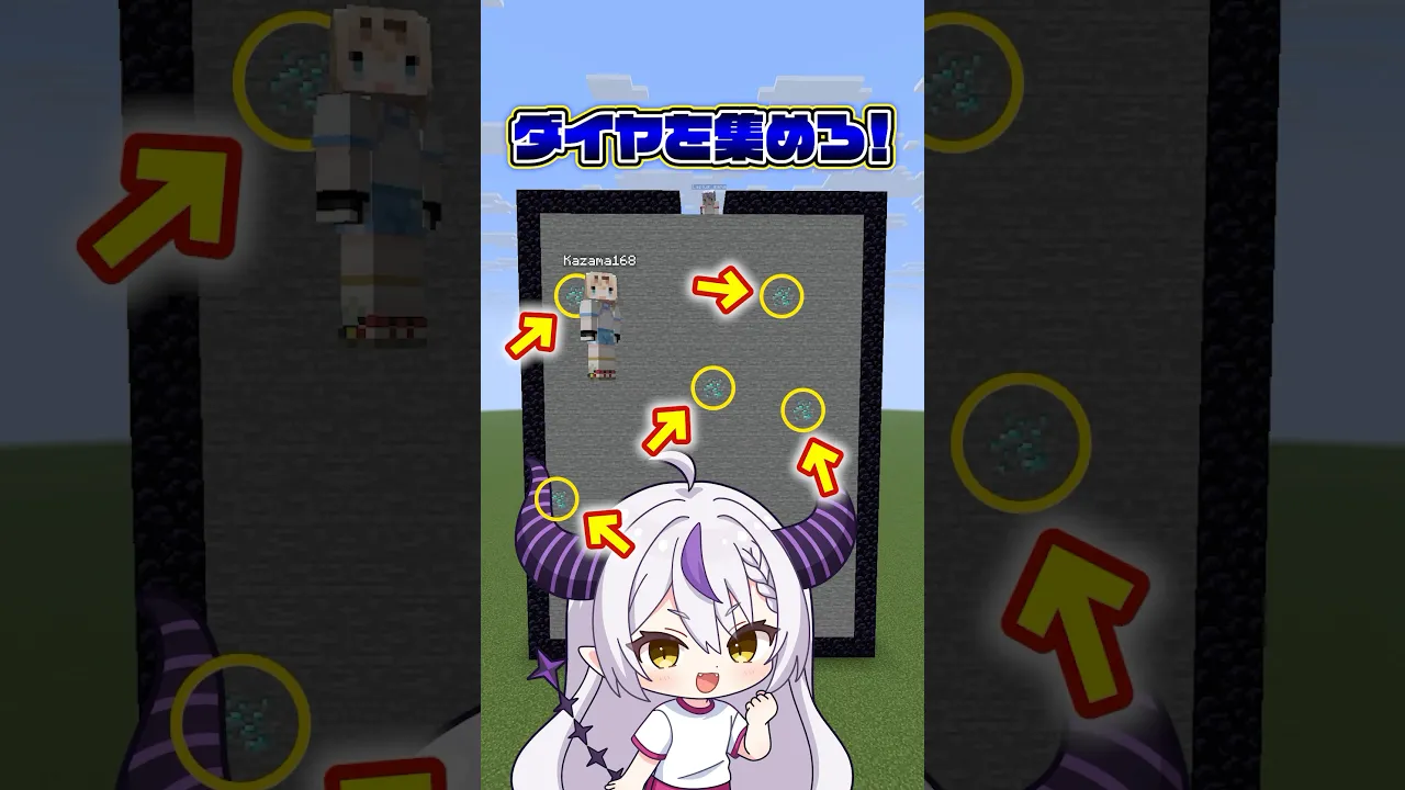 協力ゲー⁉️ダイヤを集めろ?#shorts #マイクラ #マインクラフト #いろはス