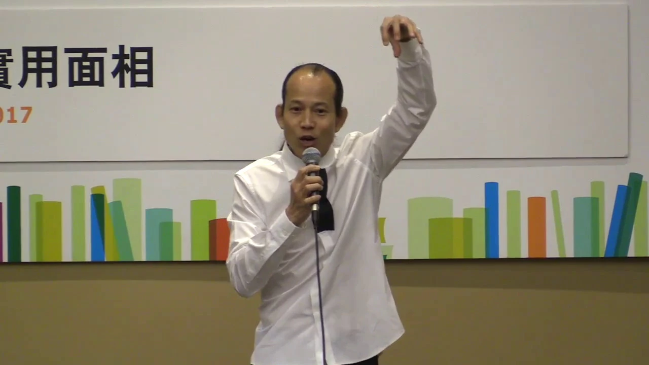 香港書展2017: 蘇語錄與實用面相
