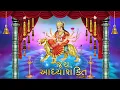 Ambe Maa Aarti  Jai Adhyashakti  Ratansinh Vaghela, Damyanti_1080p