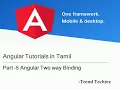 Angular Tutorials in Tamil Part - 5 Angular Two Way Binding