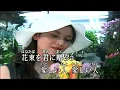 花束を君に 宇多田ヒカル カラオケ on vocal  カラオケ練習用  歌付き ボーカル入り 歌詞付き karaoke songs