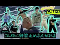 Download Lagu The cheerful brothers (NCT127) are awesome~|Group practice edition(?)