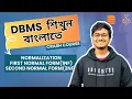 Normalization First Normal Form 1NF Second Normal Form 2NF in Bangla DBMS Crash Course