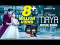 Download Lagu Jani Najani Maya (Movie Song) KRI | Anmol Kc | Aditi Budhathoki | New Nepali Movie Song