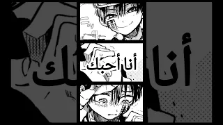 الفرق بين الإخوان هاناكو تسوكاسا Hanakokun Anime Tbhk 