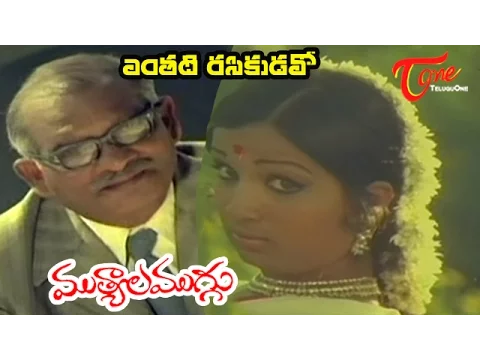 Download MP3 Mutyala Muggu Movie Songs || Entati Rasikudavo Video Song || Sreedhar, Sangeeta