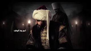 محمد الفاتح الله الله دندنها