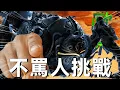 Download Lagu 你說的對，但這就是零式遊星歐米茄Ω|魔物獵人荒野更新|德田∑#monsterhunter #monsterhunterwildsgameplay #魔物獵人 #games #遊戲頻道