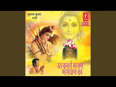 Lyricspandits: The Best Way To Explore Lyrics With Meannings Latest Bhajan Lyrics