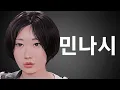 Lagu [골싱사계] 경수와 국화가 우산 같이 쓰고 있는데 본인 우산접고 막 들어와버리는 용담