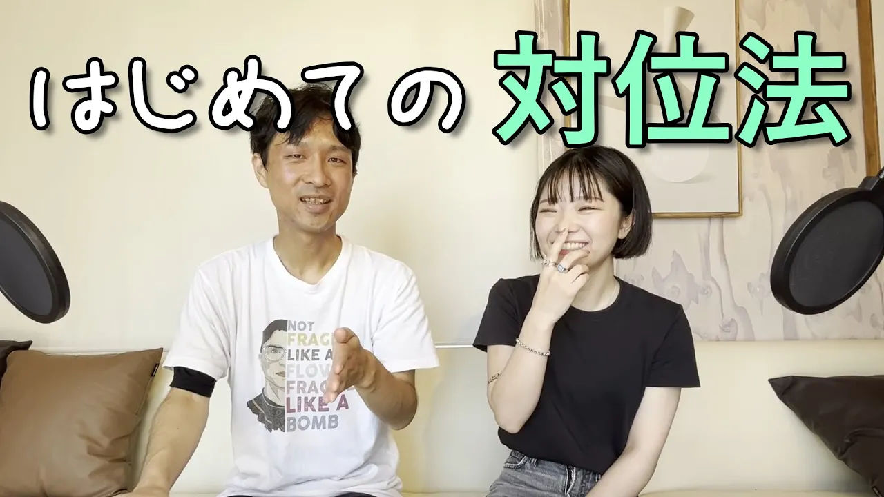 はじめての対位法　別々の旋律が美しく調和する理由は？