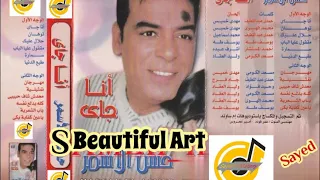 الفنان الكبير الراحل حسن الاسمر سماره كلمات احمد المستشار الحان اشرف عبده دندنها