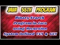 JAVA 55th Program Binary Search Program in Java using Recursion System Defined CUI GUI