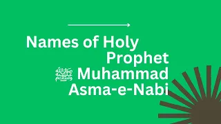 99 names of holy prophet muhammad in english asma ul nabi green screen hd non copyright