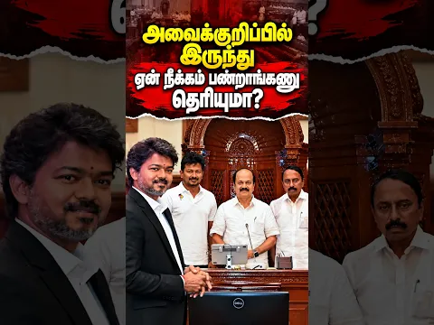 சட்டமன்றம் LIVE பாக்குறீங்களா?