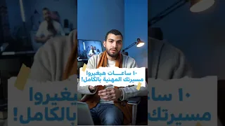 أفضل كورس لإدارة قنوات اليوتيوب  أفضل كورس لإدارة قنوات اليوتيوب