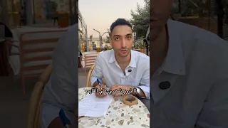 لما تروح تمضي علي القايمه 