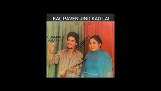 Kal Paven Jind Kad Lai - Amar Singh Chamkila & Amarjot