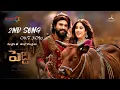 Lagu Peddi 2nd Song | Ram Charan | Janhvikapoor | Buchi BabuSana | AR Rahaman