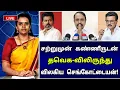 Lagu 🔴 Breaking : கண்ணீருடன் தவெக-விலிருந்து விலகிய செங்கோட்டையன்! என்ன நடந்தது?