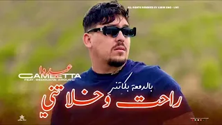 Abdou Gambetta 2025 Rahet W Khlatni بالدمعة بكاتني Ft Redouane Aroussi 
