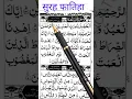 Download Lagu Surat Al Fatiha | Learn To Read The Quran | Qurna Padhna Sikhe #quran #surahfatiha #Reading Quran