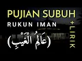 Puji-Pujian Subuh 'Alimul Ghoibi (Ya Rabbi Subhanallah) Puji pujian sebelum sholat subuh