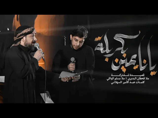 ⁣القصيدة المُنتظرة