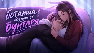 😱 Майнкрафт но БОТАНША Без УМА от БУНТАРЯ МУЗЫКАНТА! [27]