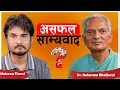 Download Lagu साम्यवाद : हिजो, आज र भोलि | Bichar Manthan with Dr. Baburam Bhattarai | EP03 | Katha Express