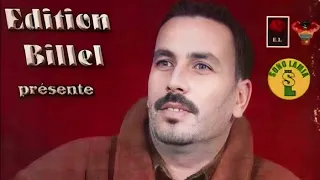 Cheikh Snousi Hawche Jirane شيخ سنوسي حوش الجيران 