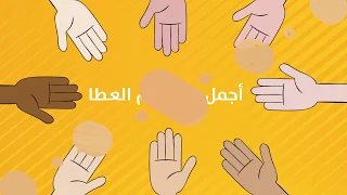 تميز وانطلق                  مؤثرات                                    دندنها