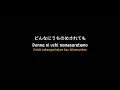 Download Lagu DEMON SLAYER:KIMETSU NO YAIBA | KAMADO TANJIRO NO UTA | [LYRICS OVERLAY FULL]