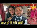 Lagu आज दुल्हन का चेहरा दिखा देंगे  आज ही होगी शादी @renunishad6466 @RanjanaNishadofficial-pq7dy 