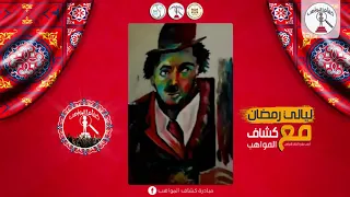 فقره الرسم مع  لورا نادي دندنها
