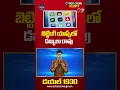 CYBER CRIME ALERT Online Trading Betting Apps Ntv