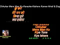 Download Lagu Chhookar Mere Man Ko-Karaoke-Hindi \u0026 English | Kishore Kumar | Yarana