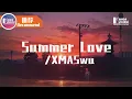 XMASwu - Summer Love「到哪都一起走，這個夏天只為你心動。」♪ Karendaidai ♪