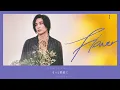 Reini - Flower(Lyric Video)